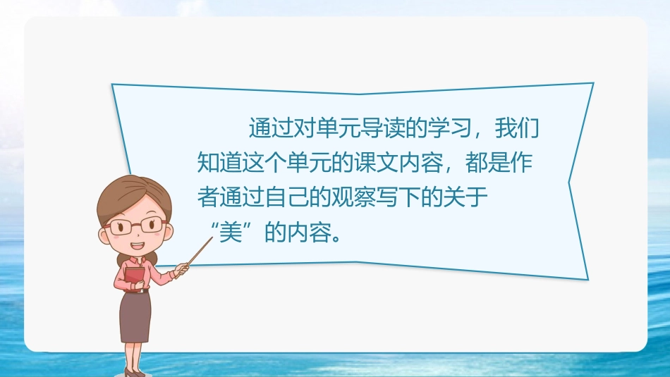 三年级语文部编版上册-【精】（教学课件）15.搭船的鸟.pptx_第2页