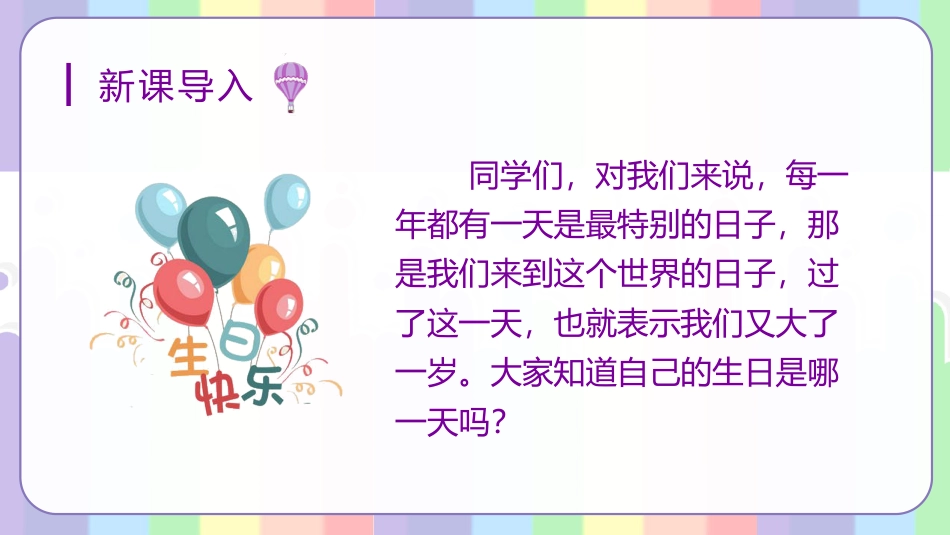 三年级语文部编版上册-【精】（教学课件）习作四  续写故事.pptx_第3页