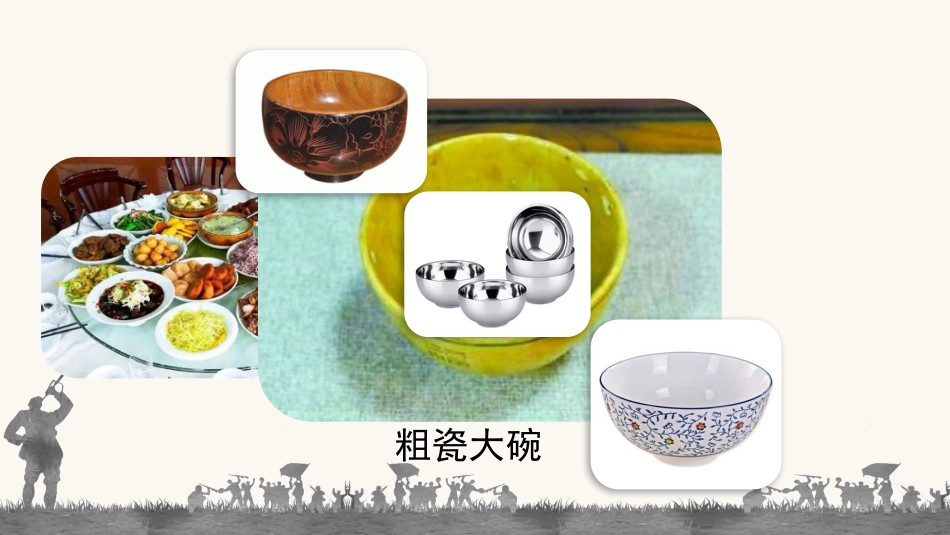 【部编版】三年级上册语文-27 一个粗瓷大碗.pptx_第2页