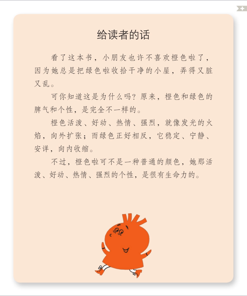干净小屋.pdf_第3页