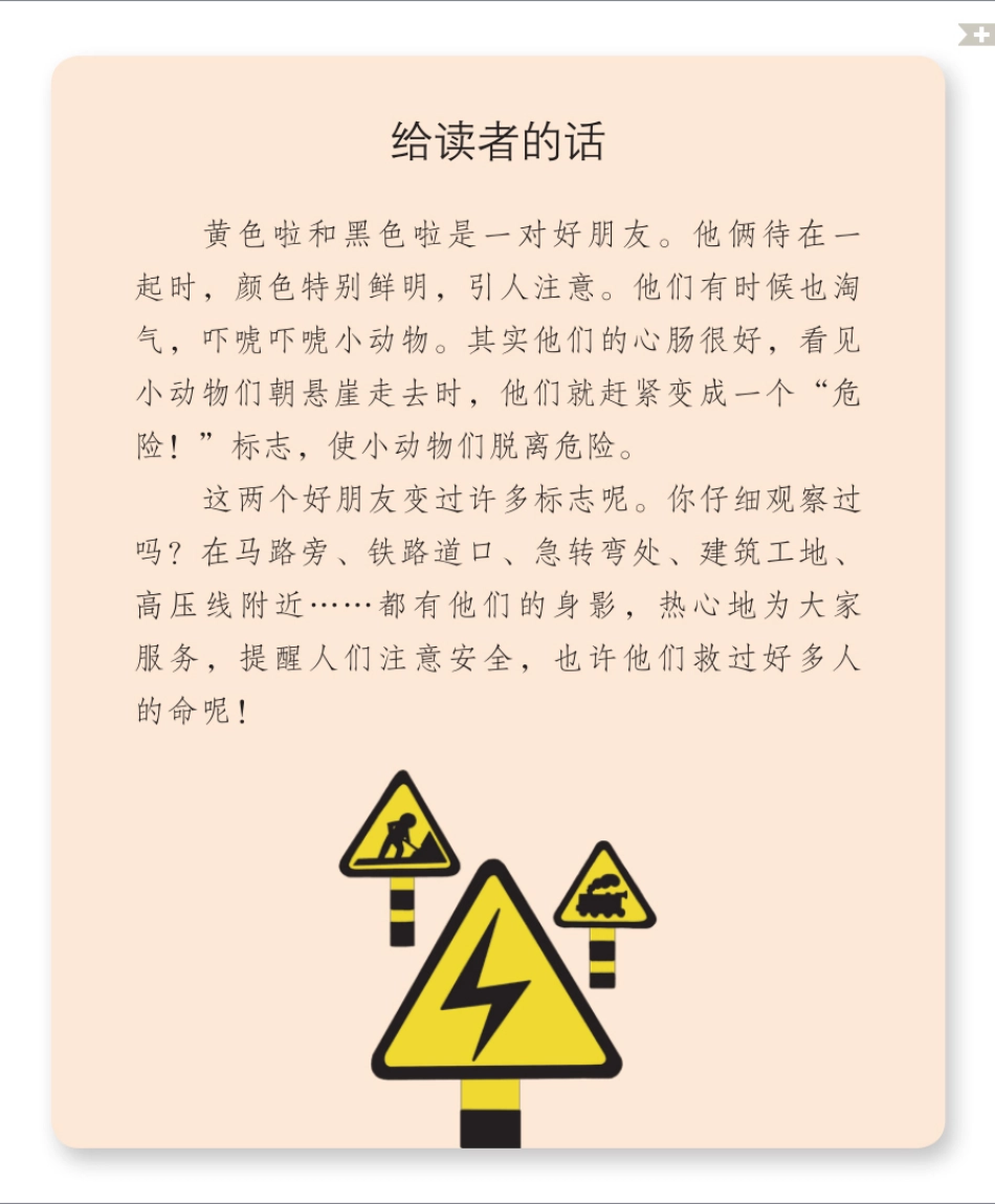 两个好朋友.pdf_第3页