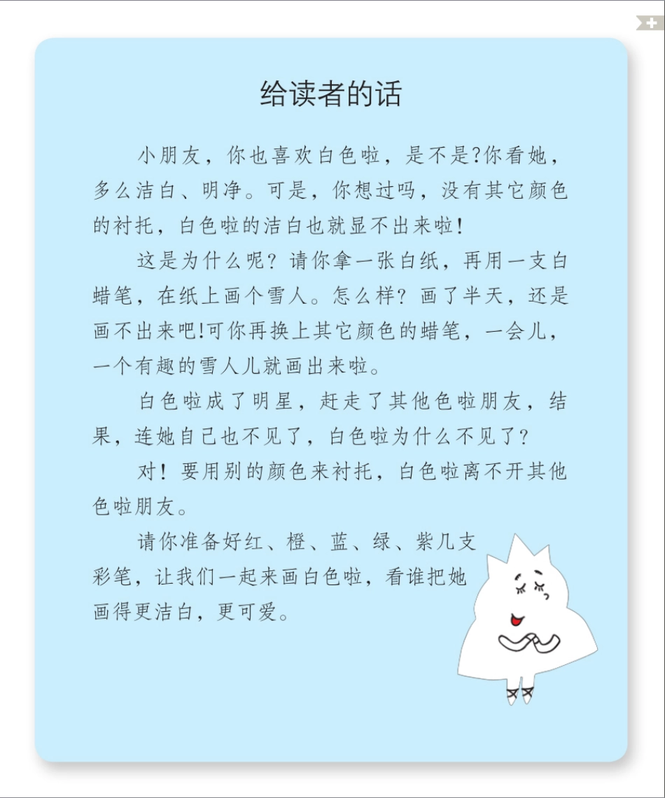 明星哪去了.pdf_第3页