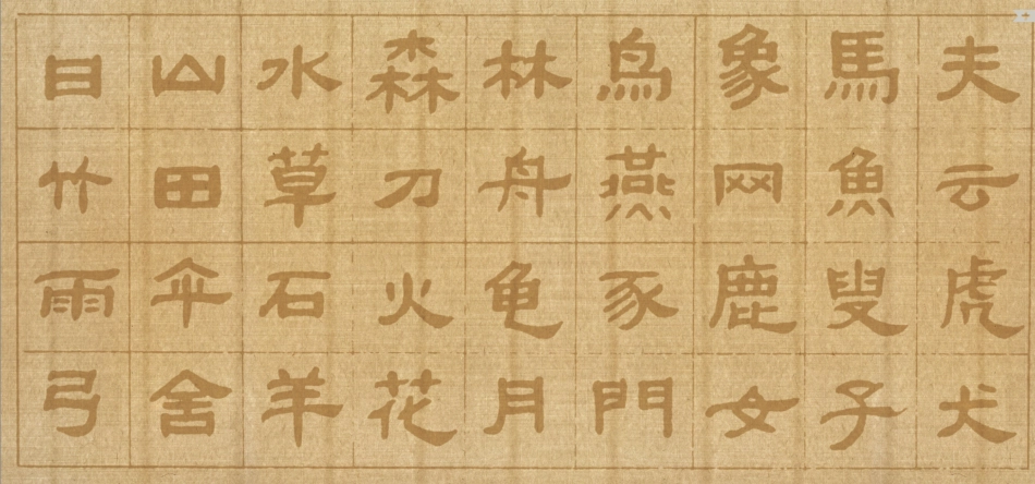 三十六个字.pdf_第2页
