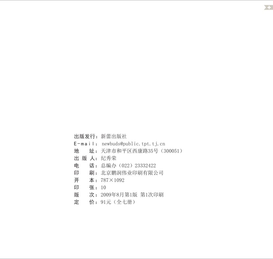 香蕉娃娃.pdf_第2页