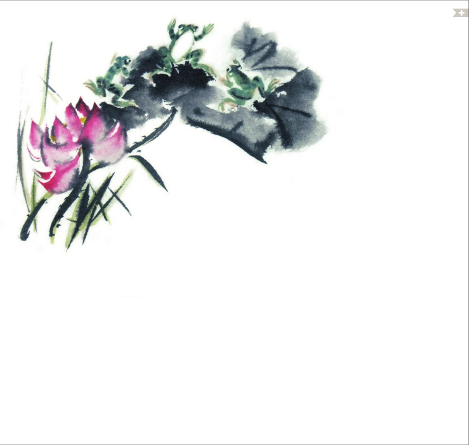 小蝌蚪找妈妈.pdf_第2页