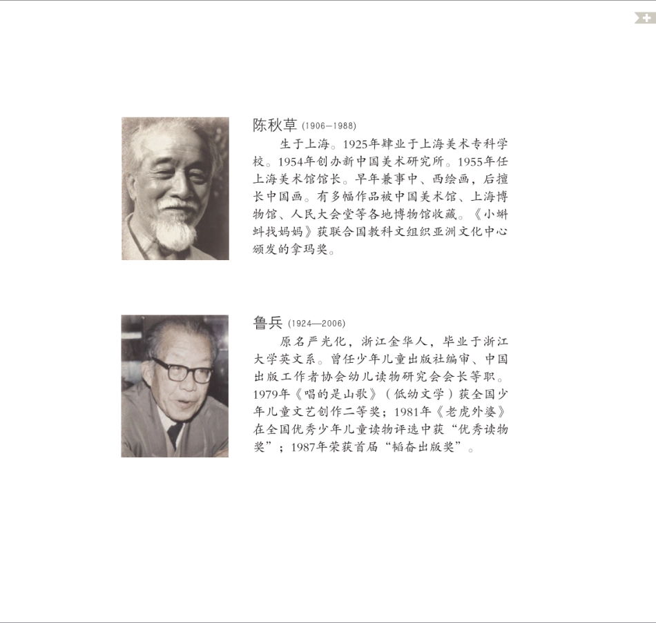 小蝌蚪找妈妈.pdf_第3页