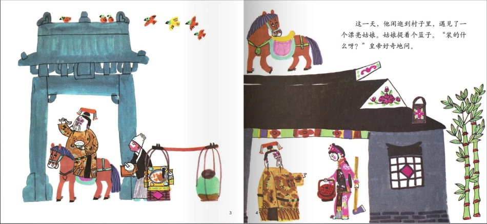 小年的故事.pdf_第3页