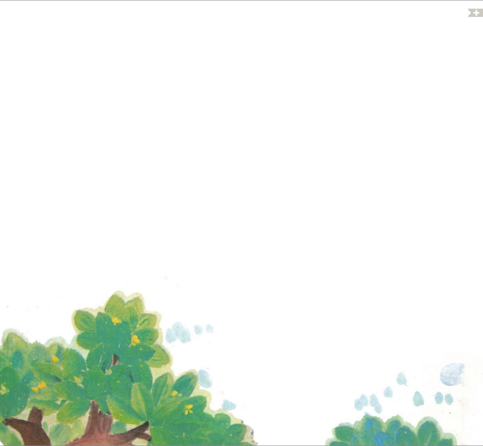 小山羊和老虎.pdf_第2页