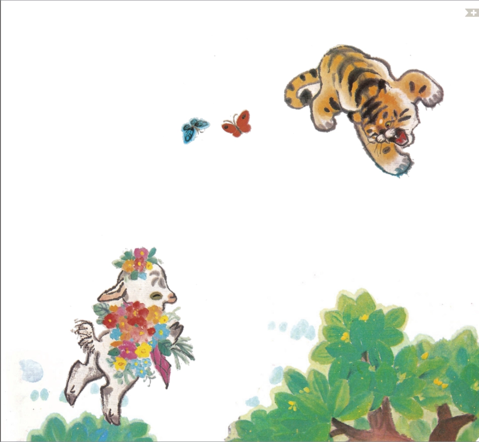 小山羊和老虎.pdf_第3页