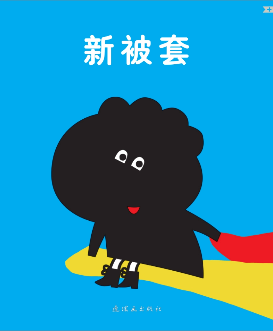 新被套.pdf_第1页