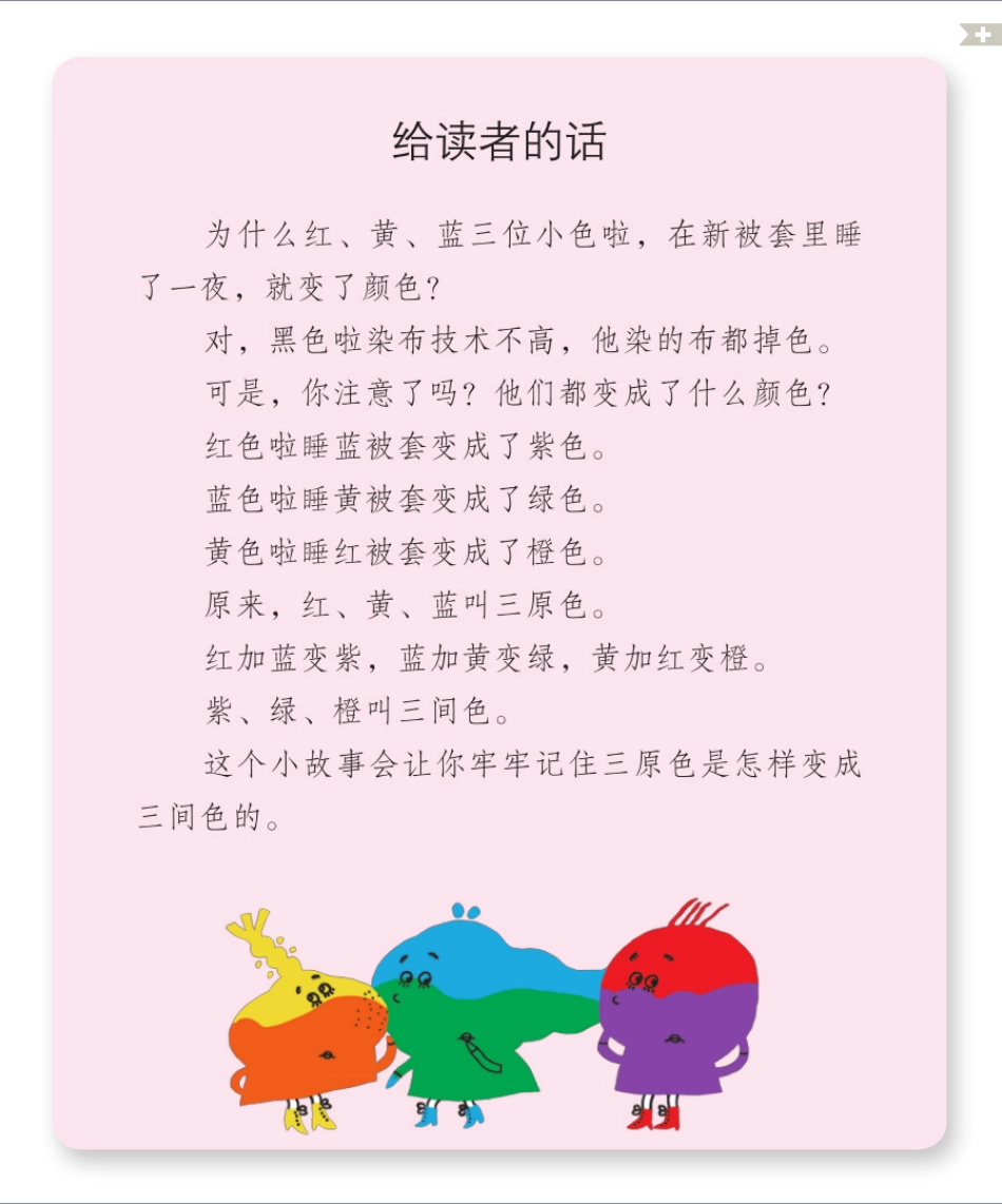 新被套.pdf_第2页