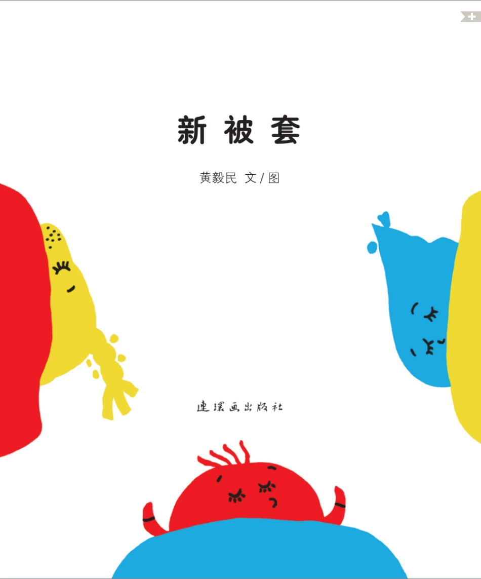 新被套.pdf_第3页