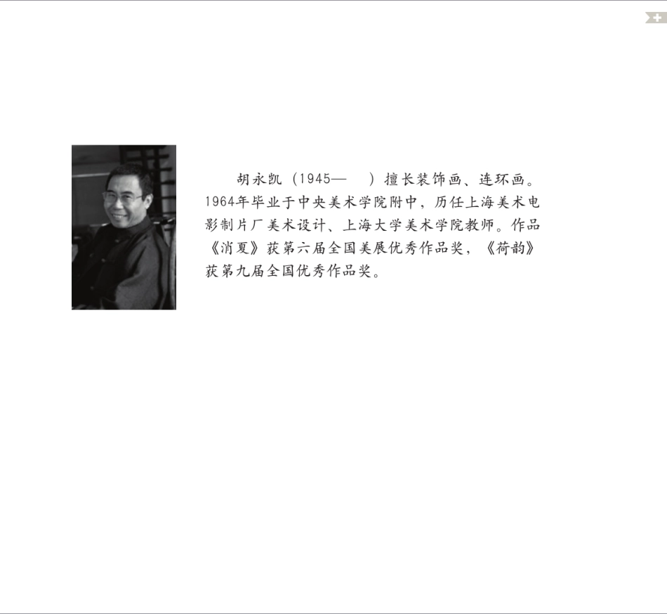 雪狮子.pdf_第2页