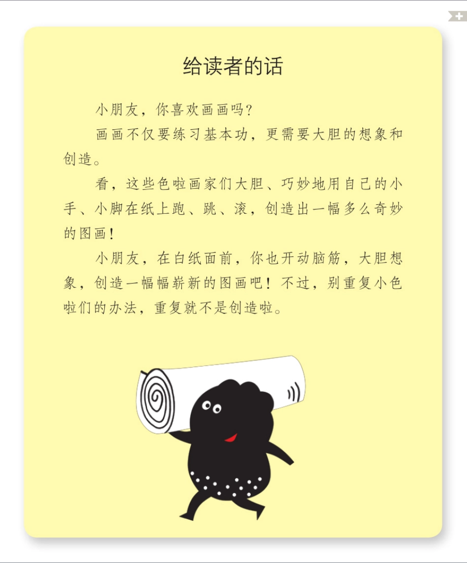 一幅抽象画.pdf_第2页