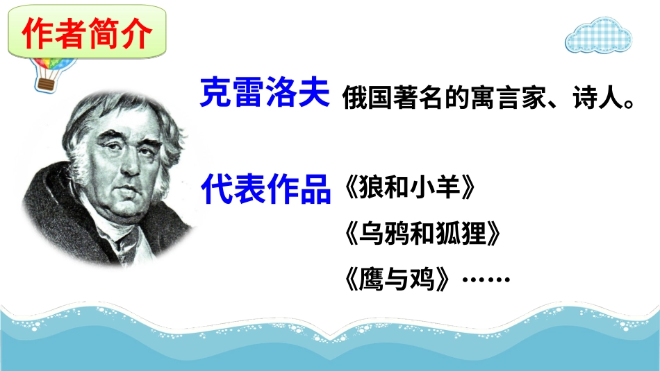 【部编版】三年级下册语文-8 池子与河流.ppt_第3页