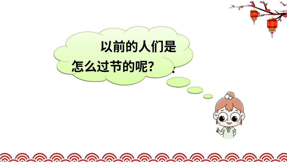 【部编版】三年级下册语文-9 古诗三首.ppt_第2页