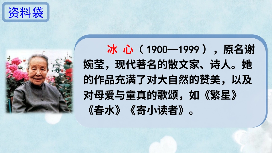 【部编版】三年级下册语文-20 肥皂泡.ppt_第3页