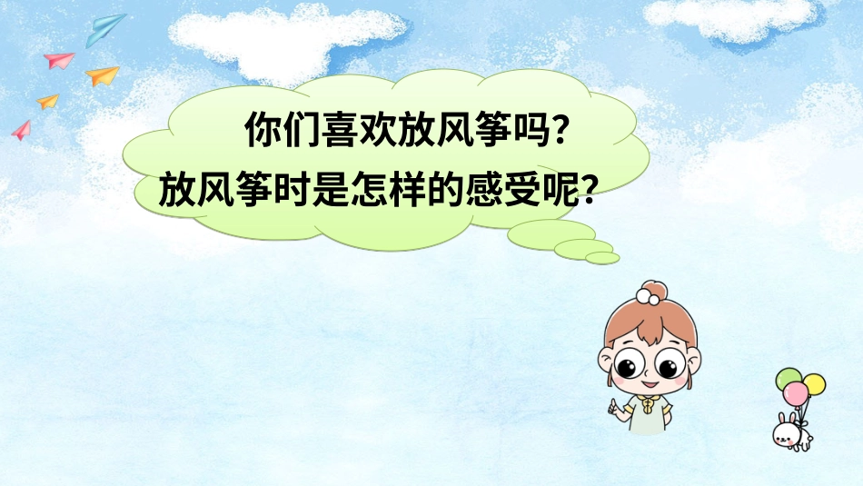 【部编版】三年级下册语文-习作：看图画，写一写.ppt_第1页