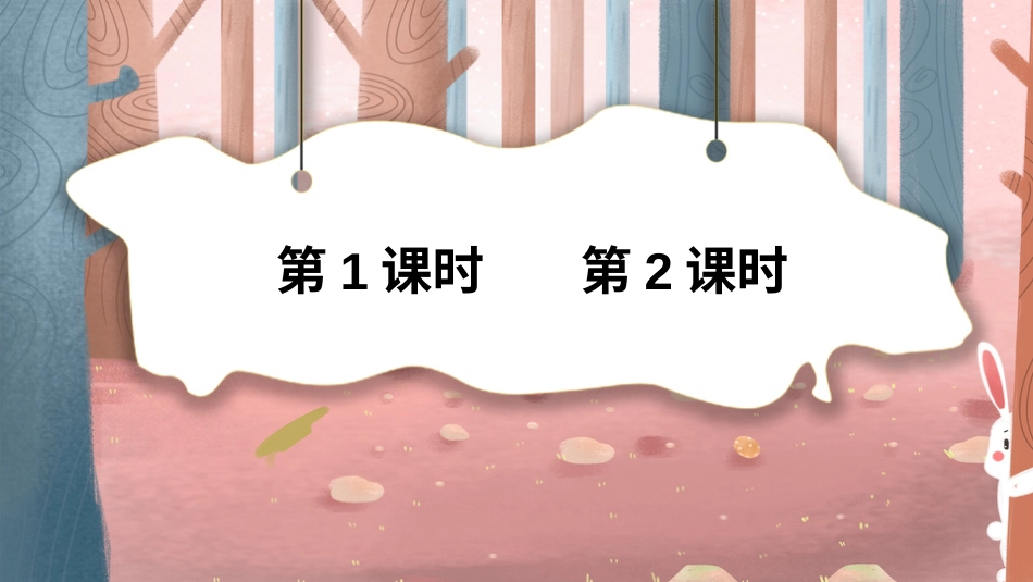 【部编版】三年级下册语文-5 守株待兔.pptx_第1页
