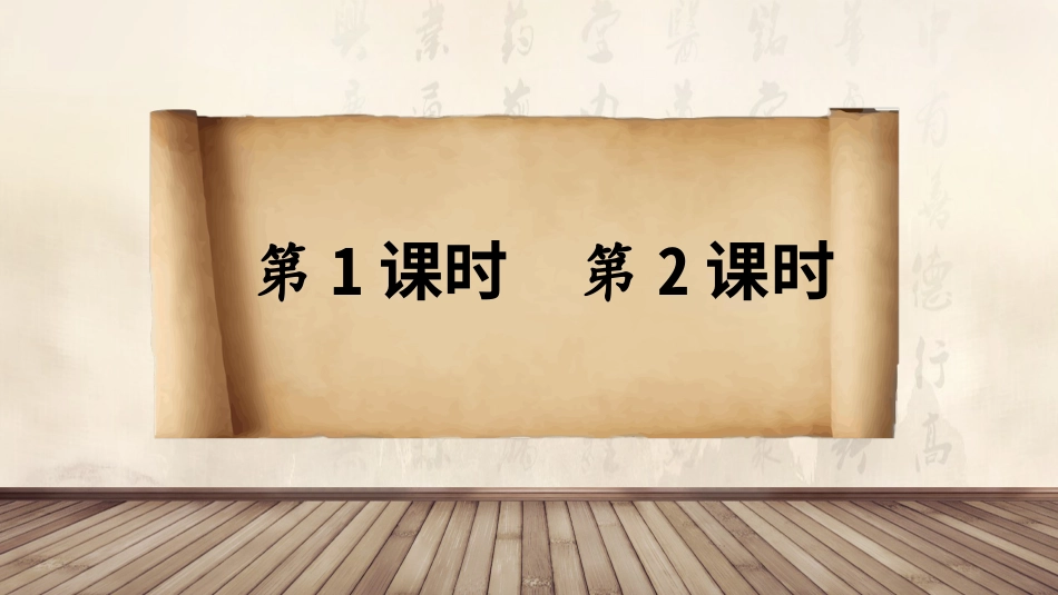 【部编版】三年级下册语文-10 纸的发明.ppt_第1页