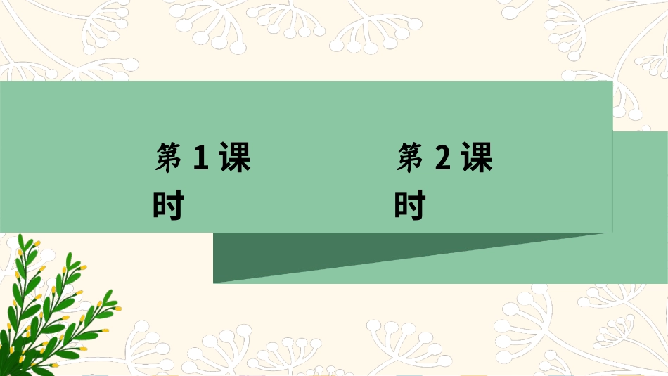【部编版】三年级下册语文-19 剃头大师.ppt_第1页