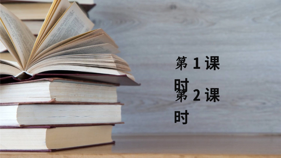 【部编版】三年级下册语文-快乐读书吧：小故事大道理.ppt_第1页