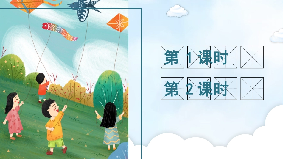 【部编版】三年级下册语文-习作：看图画，写一写.pptx_第1页