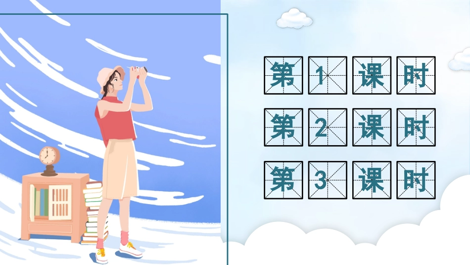【部编版】三年级下册语文-习作：身边那些有特点的人.pptx_第1页