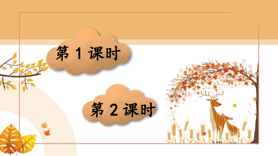 【部编版】三年级下册语文-语文园地七.pptx_第2页