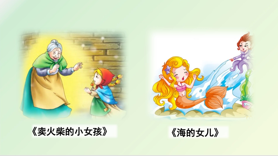 四年级语文上册部编版（教学课件）5.一个豆荚里的五粒豆.pptx_第3页
