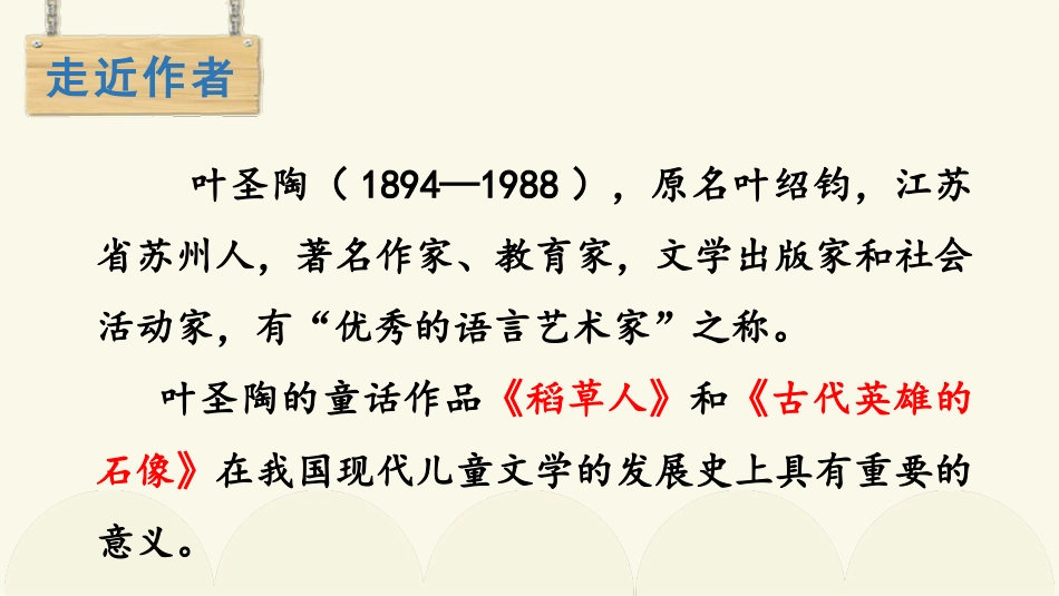 四年级语文上册部编版（教学课件）10.爬山虎的脚.pptx_第3页