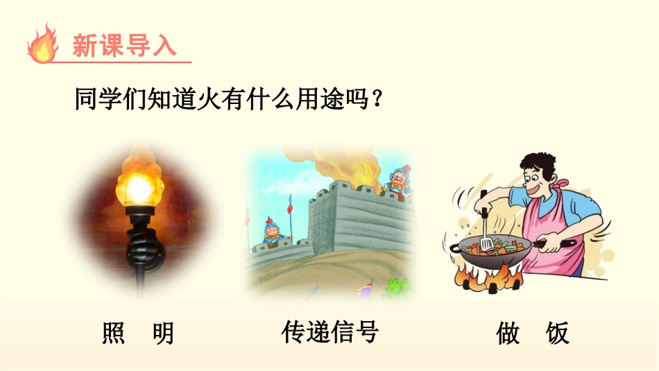 四年级语文上册部编版（教学课件）14.普罗米修斯.pptx_第1页