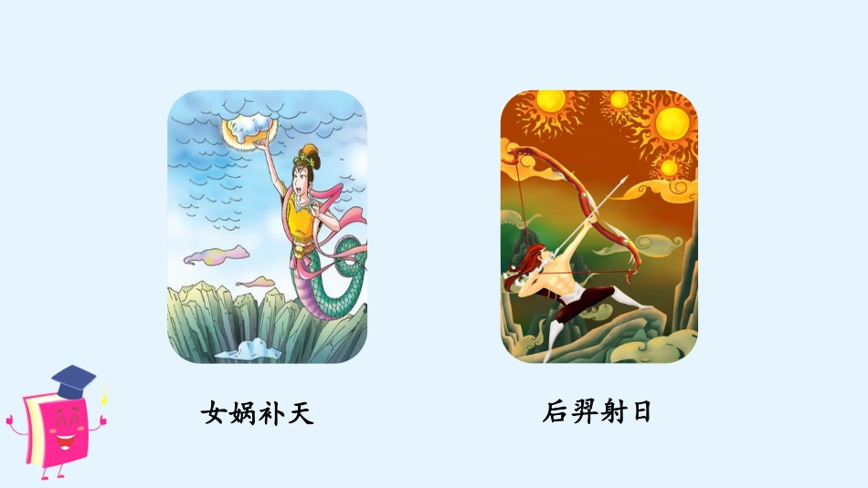 四年级语文上册部编版（教学课件）习作四  我和 _____过一天.pptx_第3页