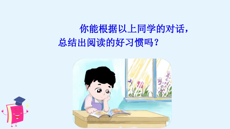 四年级语文上册部编版（教学课件）语文园地二.pptx_第3页