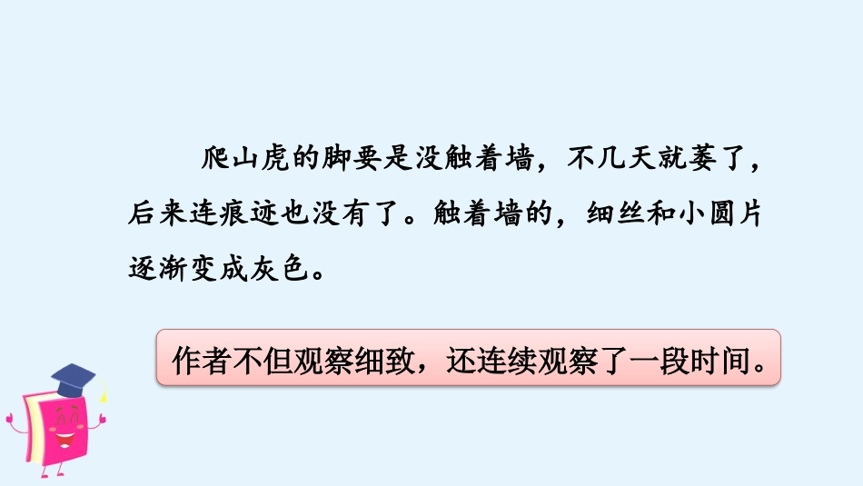四年级语文上册部编版（教学课件）语文园地三.pptx_第3页