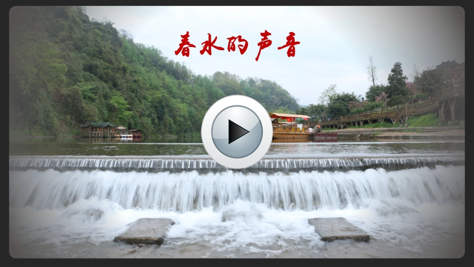 四年级语文下册部编版-4 三月桃花水（课件）.ppt_第1页