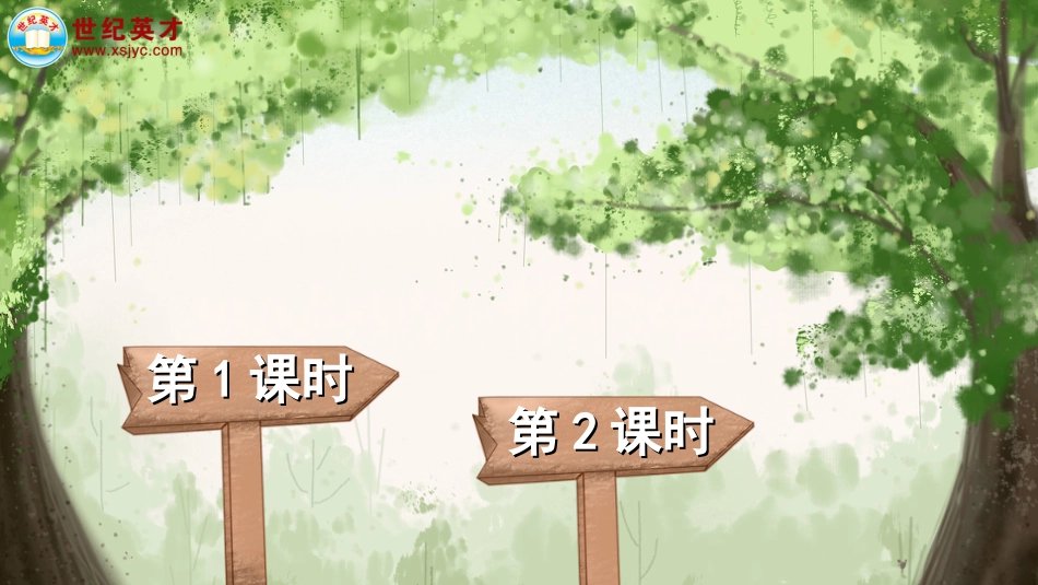 四年级语文下册部编版-5 琥珀（课件）.ppt_第1页