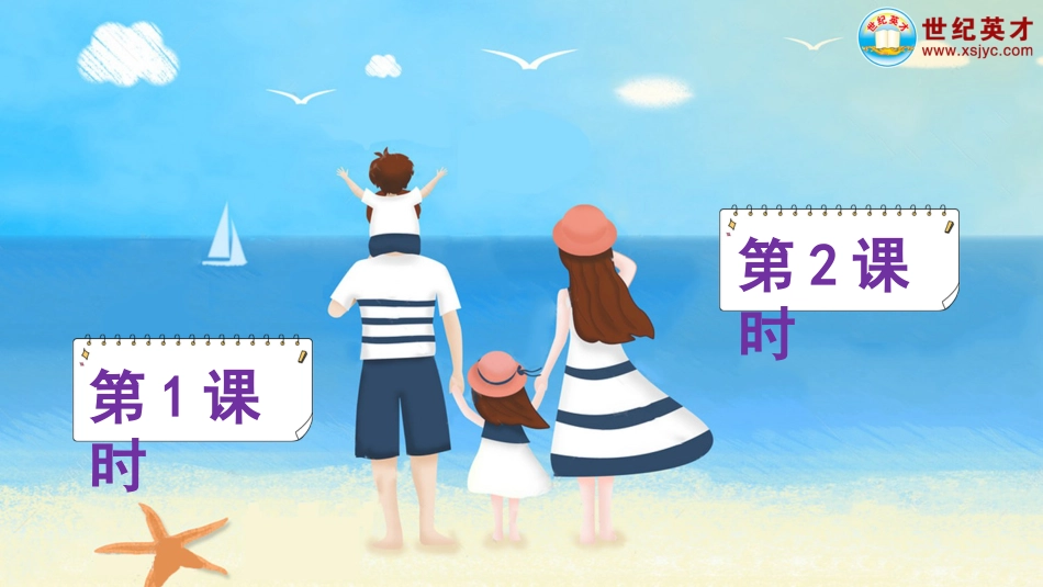 四年级语文下册部编版-6 飞向蓝天的恐龙（课件）.ppt_第1页