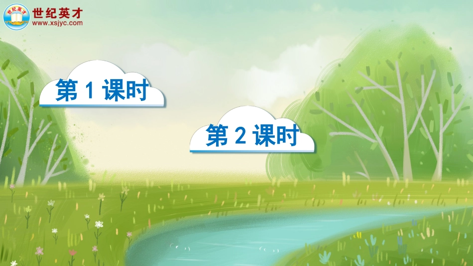 四年级语文下册部编版-17 记金华的双龙洞（课件）.ppt_第1页