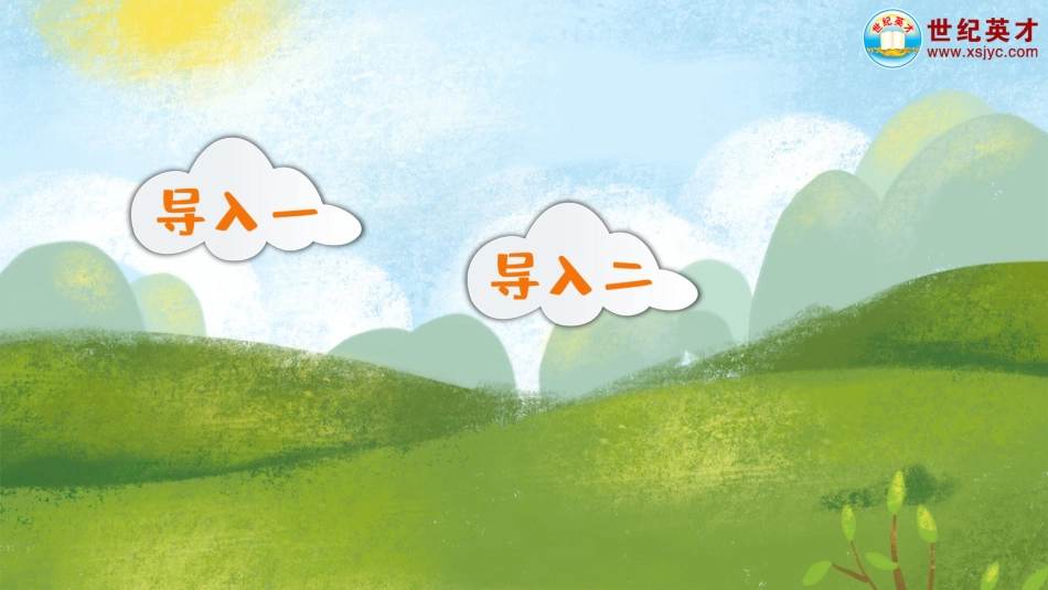 四年级语文下册部编版-25 挑山工（课件）.ppt_第1页