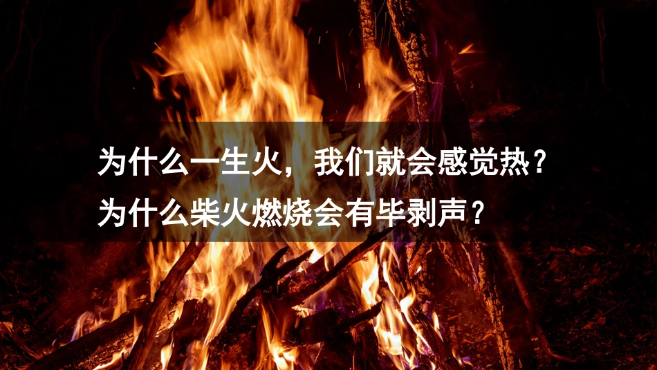 四年级语文下册部编版-快乐读书吧：十万个为什么（课件）.ppt_第1页