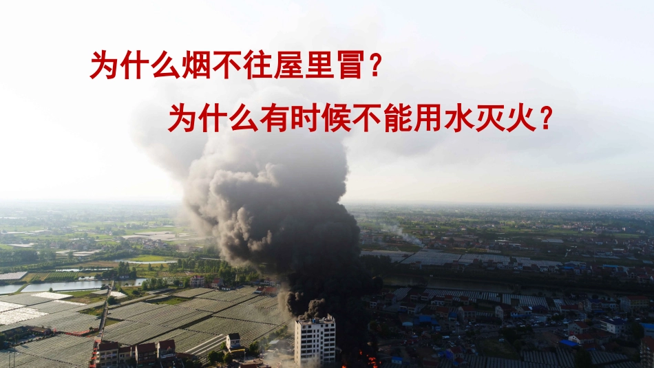 四年级语文下册部编版-快乐读书吧：十万个为什么（课件）.ppt_第2页