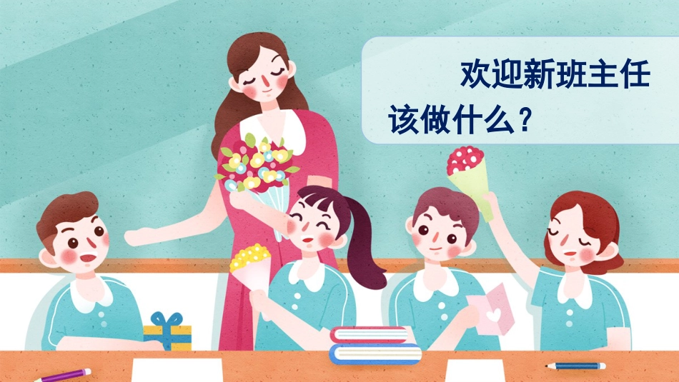 四年级语文下册部编版-习作：我的”自画像“（课件）.ppt_第1页