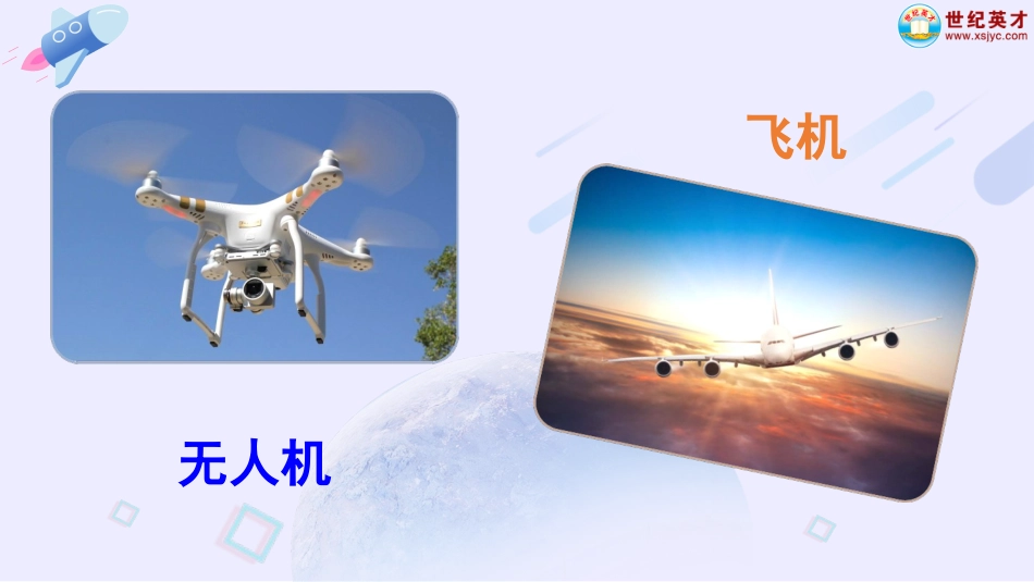 四年级语文下册部编版-习作：我的奇思妙想（课件）.ppt_第1页