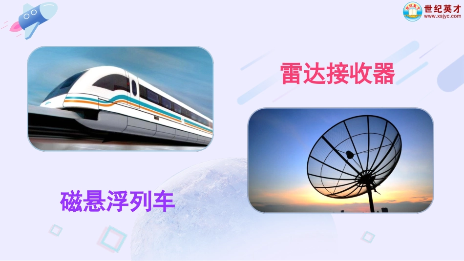 四年级语文下册部编版-习作：我的奇思妙想（课件）.ppt_第2页