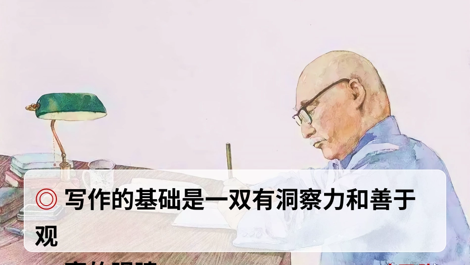 四年级语文下册部编版-习作：我学会了_____（课件）.ppt_第1页