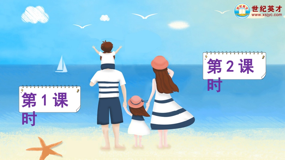四年级语文下册部编版-语文园地二（课件）.ppt_第1页
