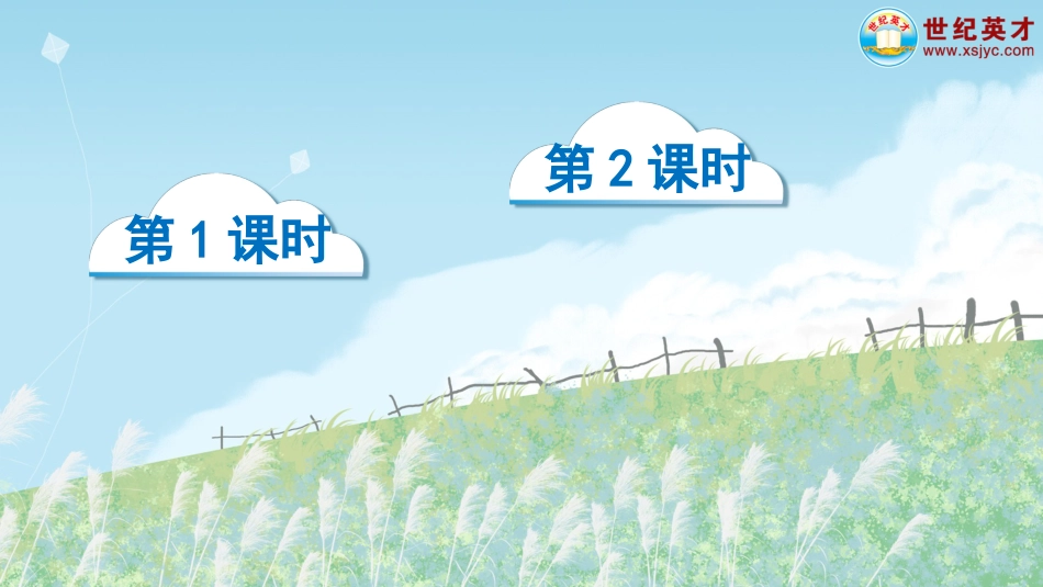 四年级语文下册部编版-语文园地六（课件）.ppt_第1页