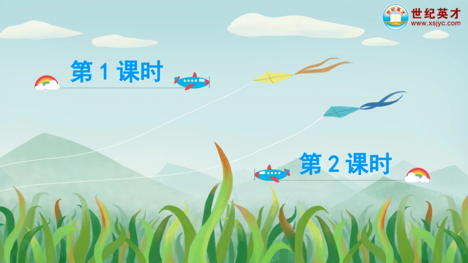 四年级语文下册部编版-语文园地四（课件）.ppt_第2页