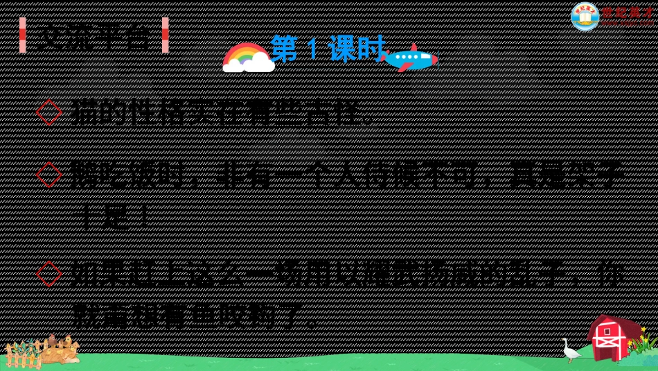 四年级语文下册部编版-语文园地四（课件）.ppt_第3页